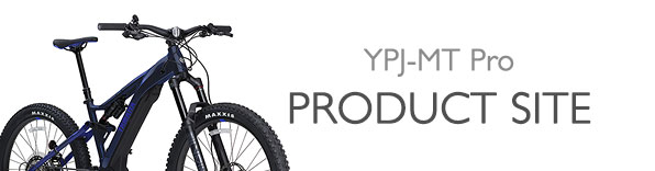 ヤマハ発動機 YPJ-MT Pro 製品サイト
