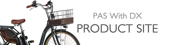 PAS With DX（2023） - バイク用品・バイクパーツ | ヤマハ発動機