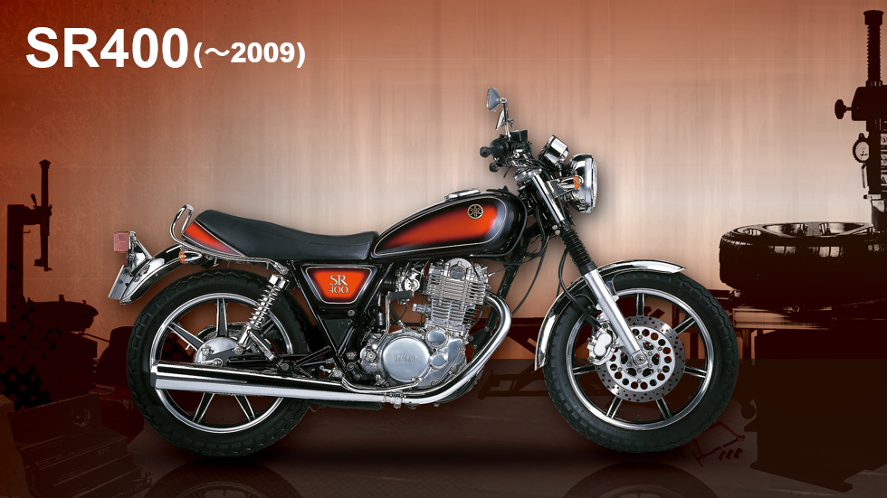 SR400(～2009) - バイク用品・バイクパーツ | ヤマハ発動機グループ