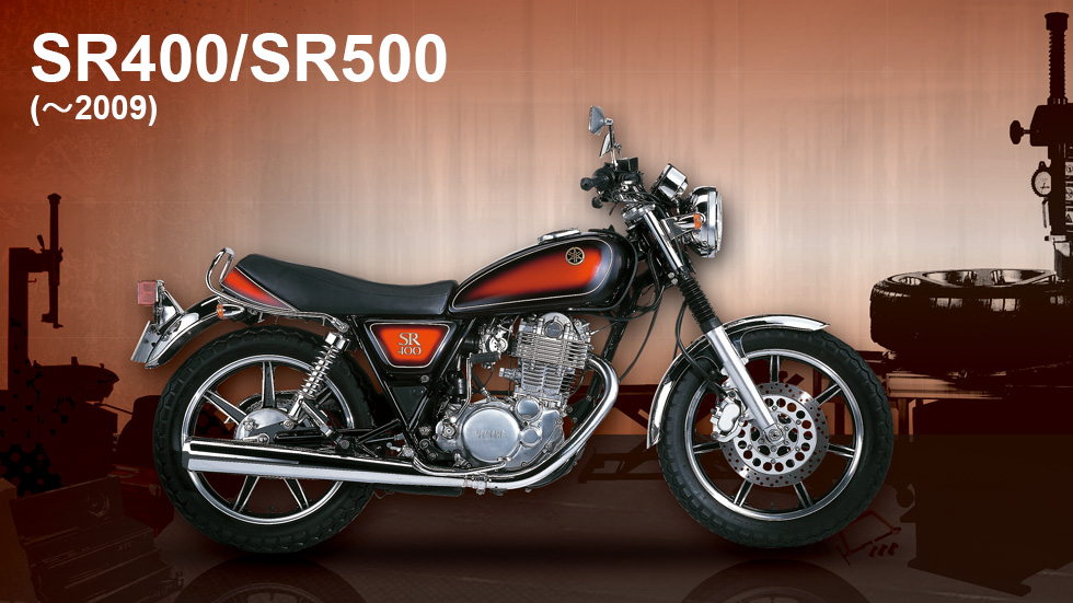 SR400/SR500(～2009) - バイク用品・バイクパーツ | ヤマハ発動機グループ ワイズギア