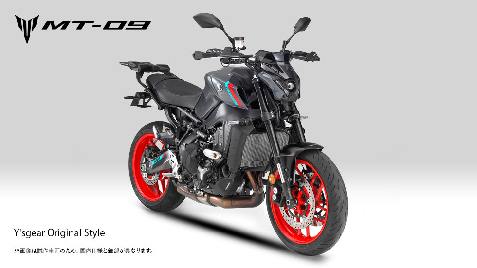 MT-09（～2023） - バイク用品・バイクパーツ | ヤマハ発動機グループ