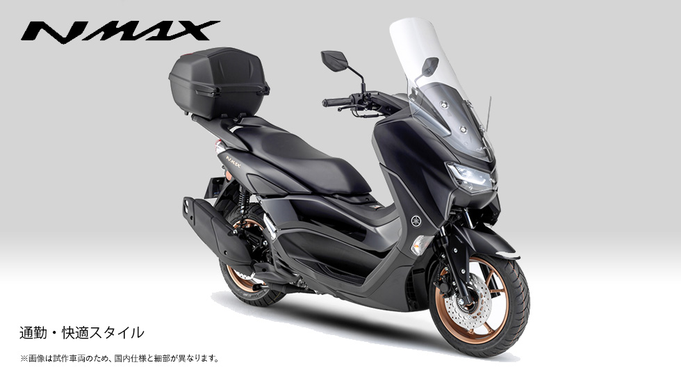 NMAX - バイク用品・バイクパーツ | ヤマハ発動機グループ ワイズギア NMAX - バイク用品・バイクパーツ | ヤマハ発動機グループ ワイズギア