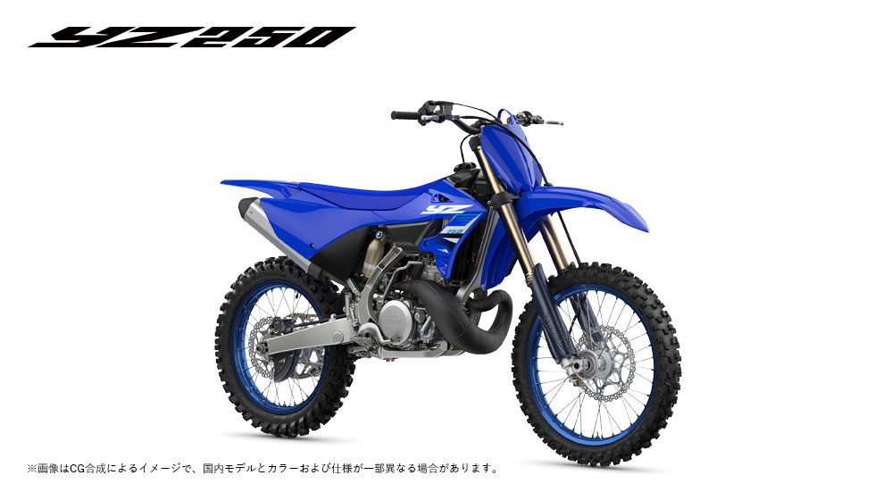YZ250(2025)