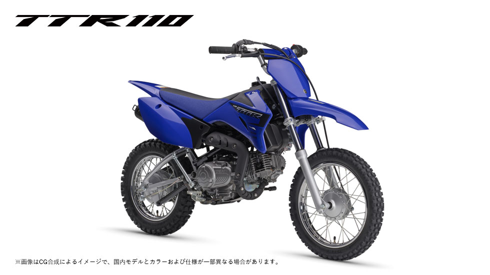 TT-R110E