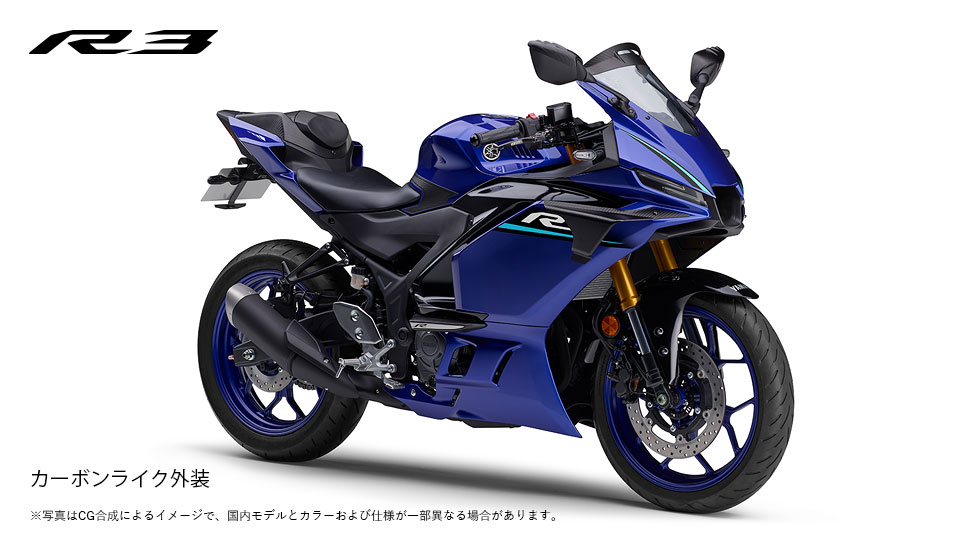 YZF-R3/YZF-R3 70th Anniversary Edition
