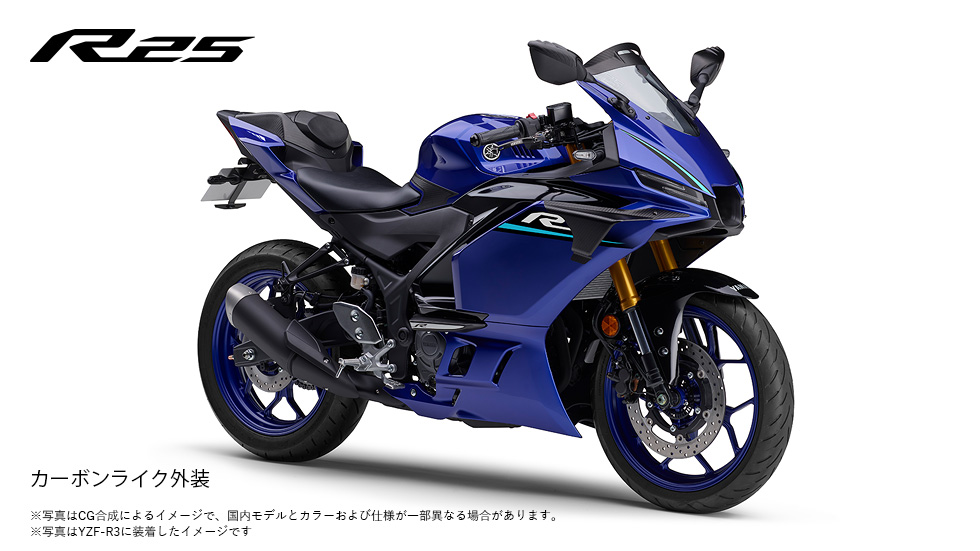 YZF-R25/YZF-R25 70th Anniversary Edition