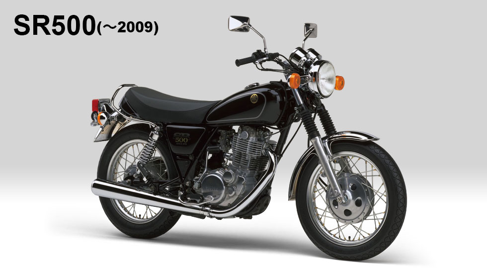 SR500(～2009)