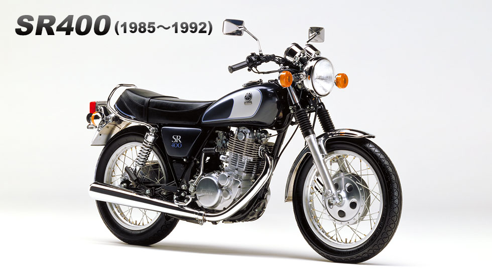 SR400(1985～1992)