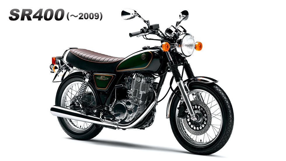 SR400(～2009)