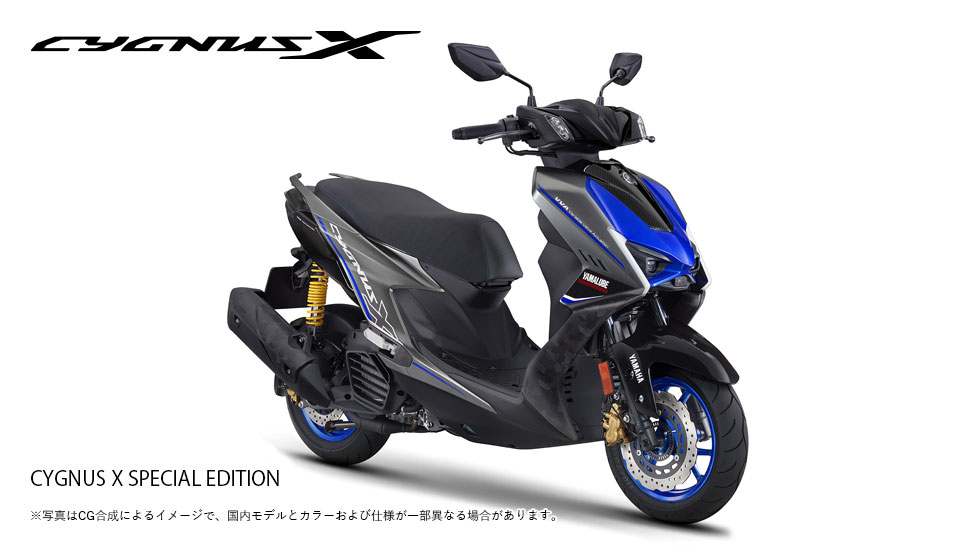 CYGNUS X/CYGNUS X SPECIAL EDITION