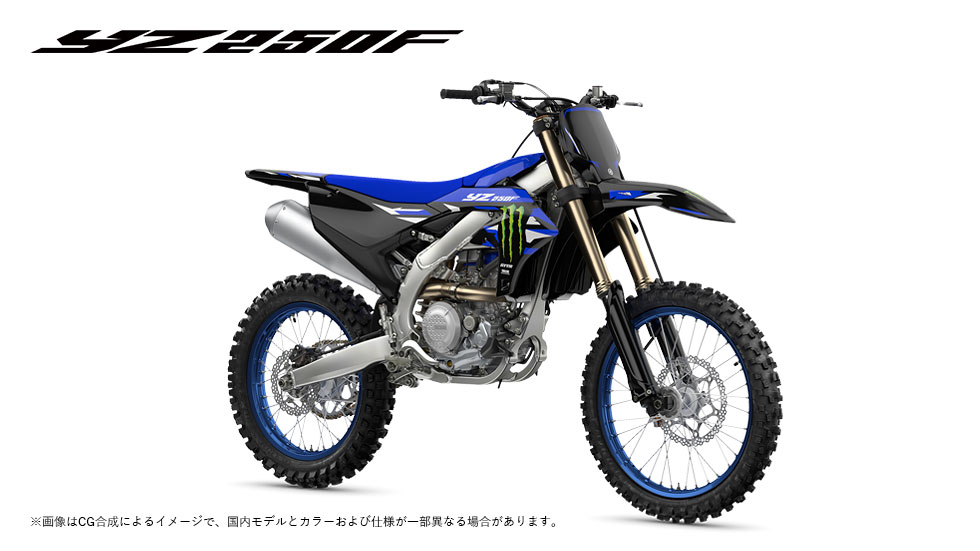 YZ250F/YZ250F Monster Energy Edition