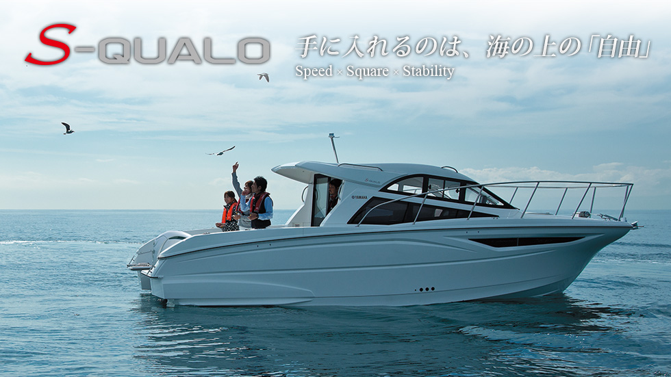 S-QUALO（～2024）