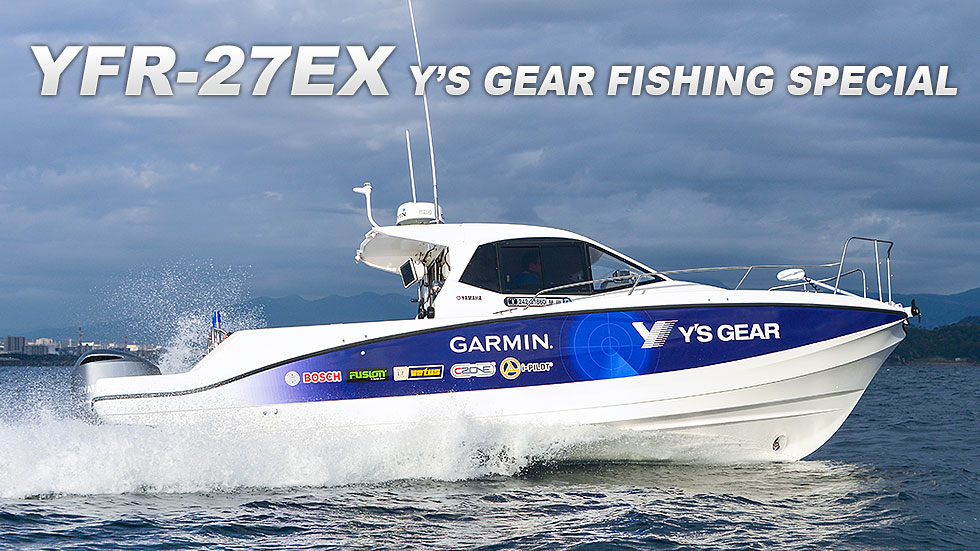 YFR-27EX ワイズギアフィッシングスペシャル