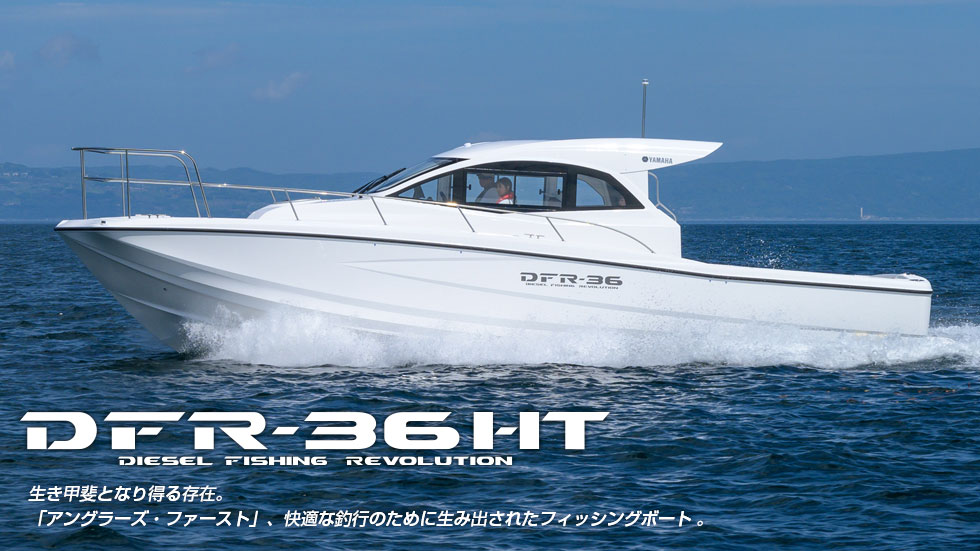 DFR-36HT
