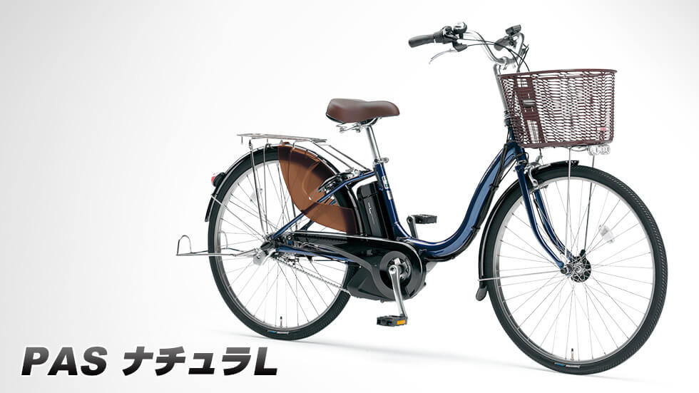 PAS ナチュラL - バイク用品・バイクパーツ | ヤマハ発動機グループ