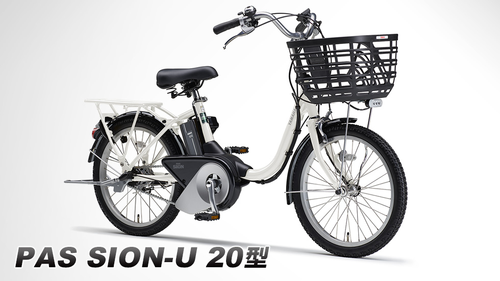 PAS SION-U 20型（～2023）