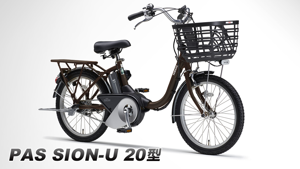 PAS SION-U 20型（～2023）
