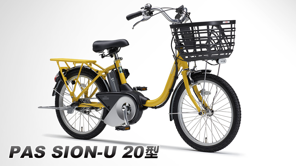 PAS SION-U 20型 - バイク用品・バイクパーツ | ヤマハ発動機グループ