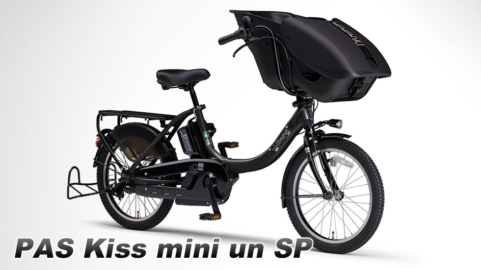 PAS Kiss mini un SP(2019~2020)