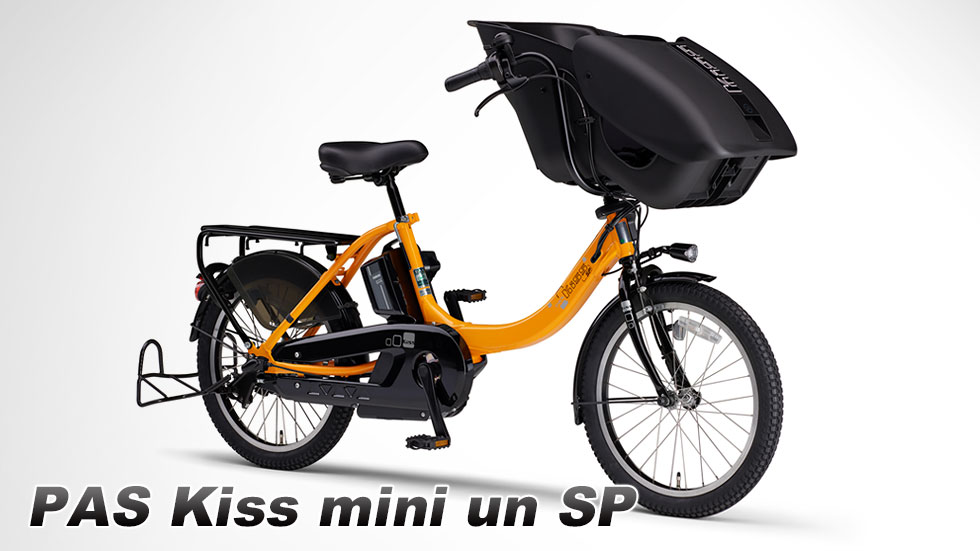 PAS Kiss mini un SP(2019~2020)