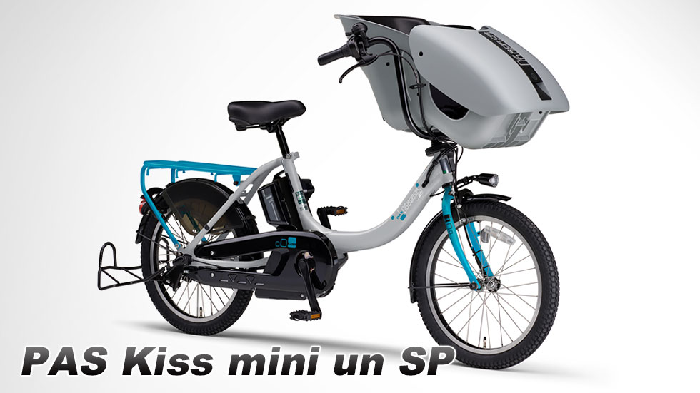 PAS Kiss mini un SP(～2020) - バイク用品・バイクパーツ | ヤマハ ...
