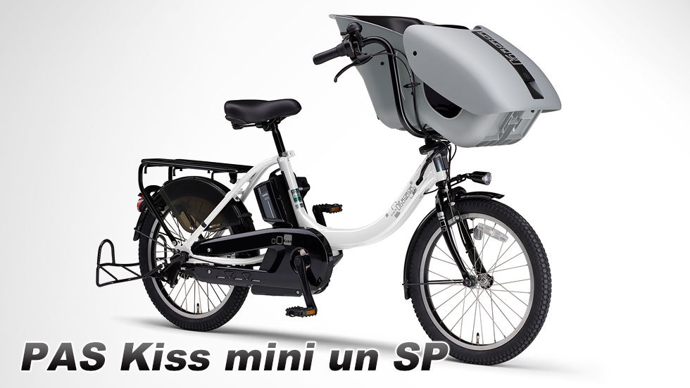 PAS Kiss mini un SP(2019~2020)