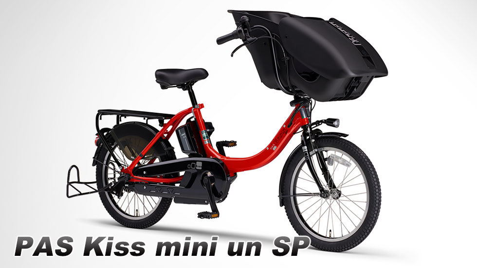 PAS Kiss mini un SP(2019~2020)