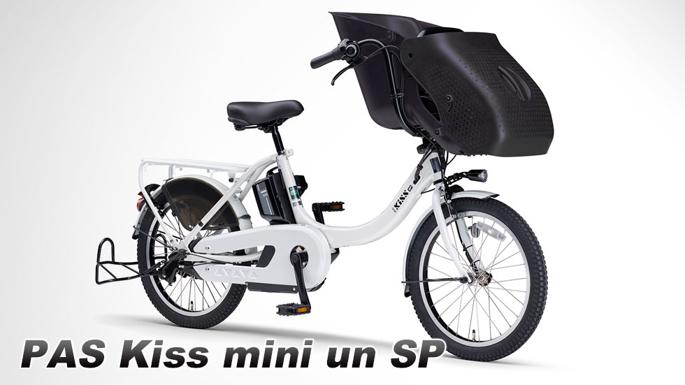PAS Kiss mini un SP(2021)