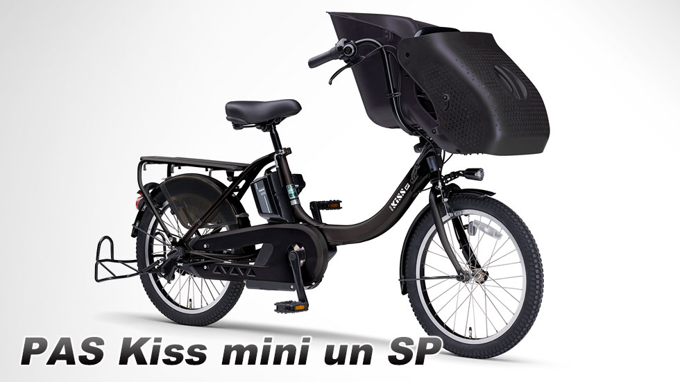 PAS Kiss mini un SP(2021)
