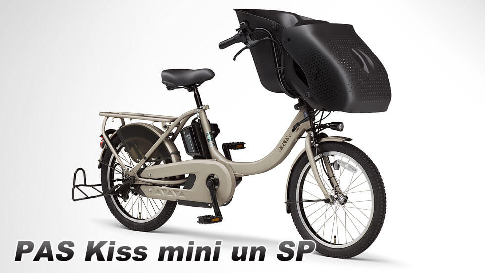 PAS Kiss mini un SP（2022）