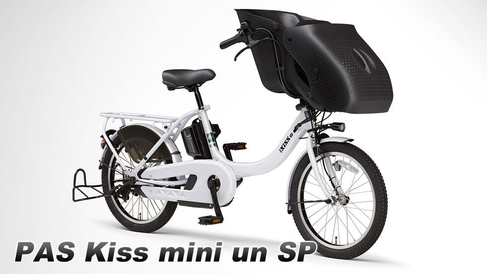 PAS Kiss mini un SP（2022）