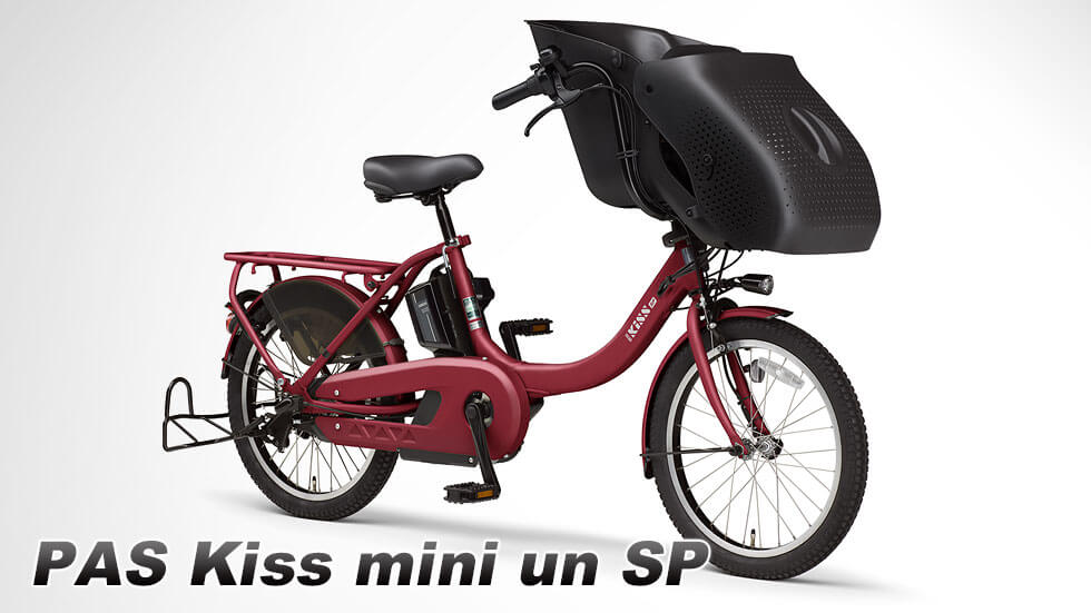 PAS Kiss mini un SP（2022）