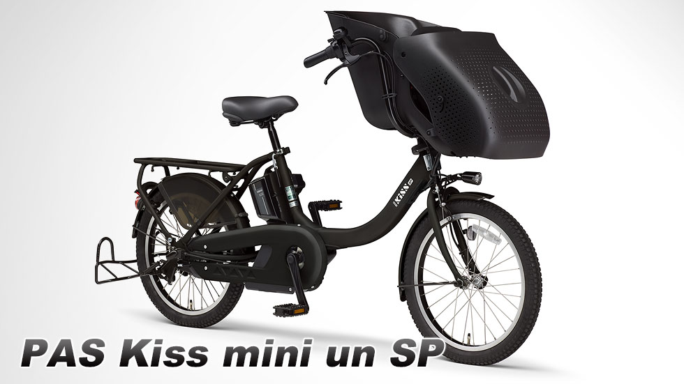 PAS Kiss mini un SP（2023）