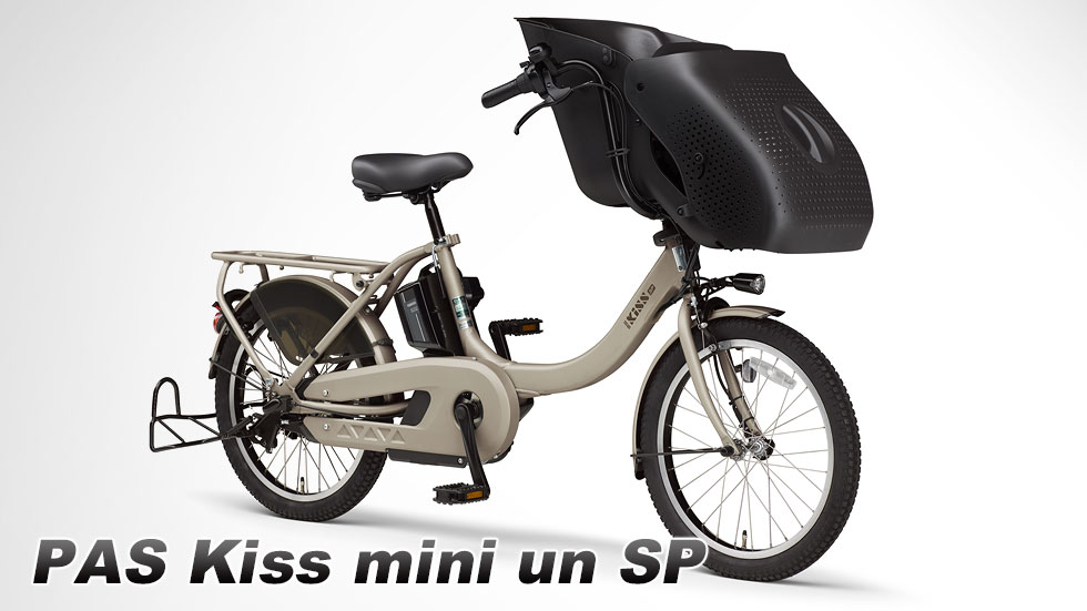 PAS Kiss mini un SP（2023）