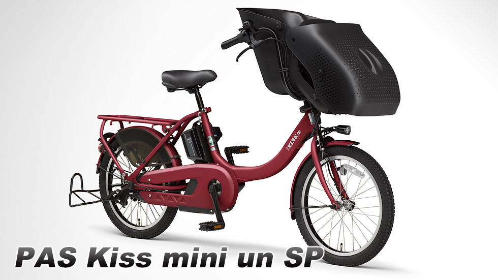 PAS Kiss mini un SP（2023）