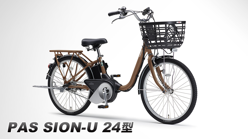 PAS SION-U 24型 - バイク用品・バイクパーツ | ヤマハ発動機