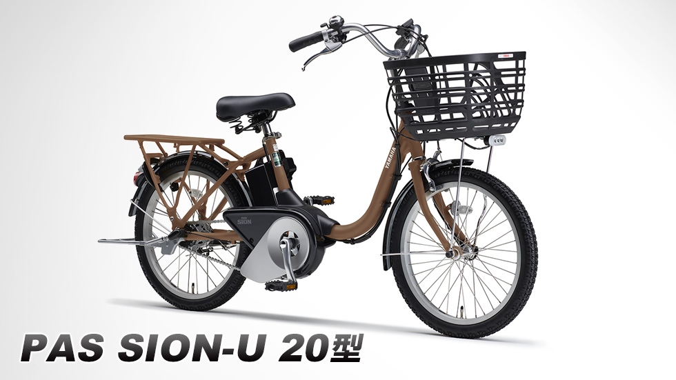 PAS SION-U 20型