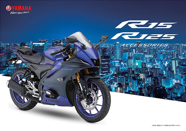 YZF-R15/R125