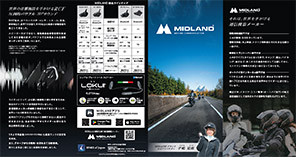 MIDLAND 商品ラインナップ