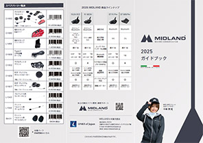 MIDLAND 2025 ガイドブック