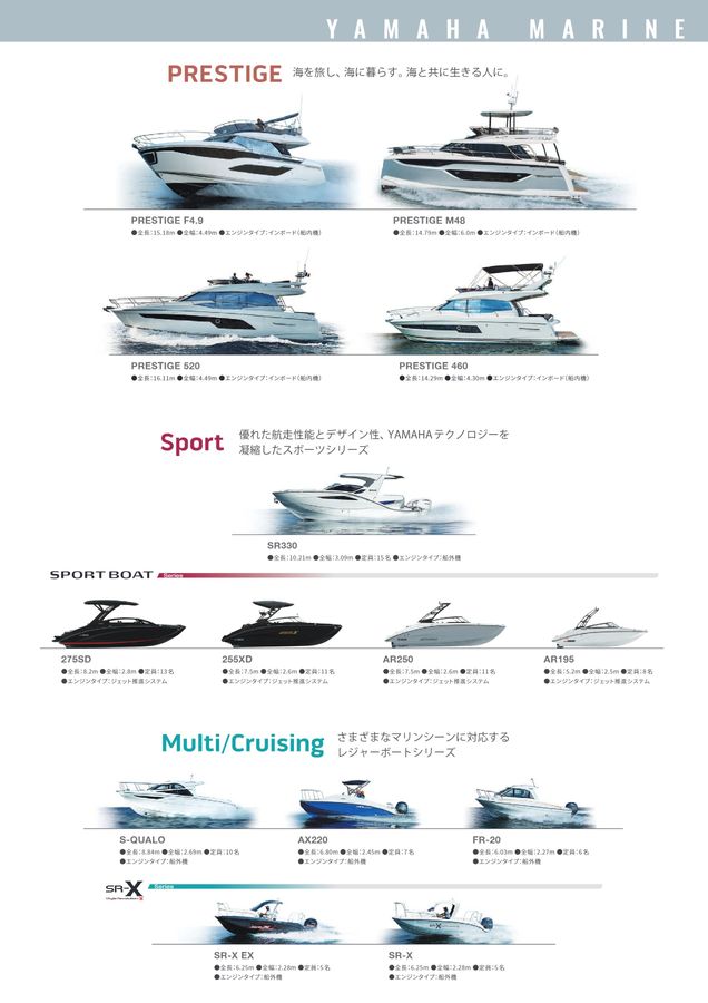 2025-2026マリンアクセサリーカタログ