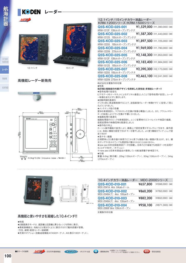 ステップマリンゲーム用識別機 船外機 ケーブル 11フィートT ZTS メカニカルステアリングセット 船