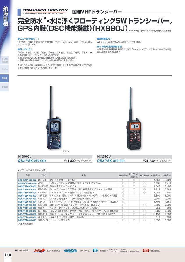 MB L・マリン◾️計 2点 MB L・マリン◾️計 2点 MB L・マリン◾️計 2点