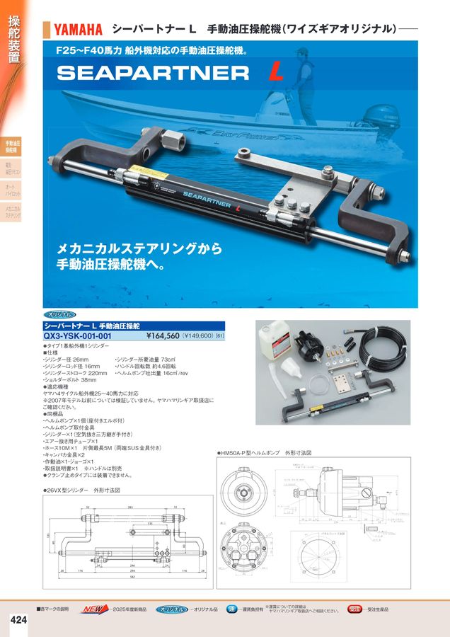 ヘルムポンプ Amazon.co.jp: VEVOR 船外機 油圧ステアリングポンプ ヘルム 300