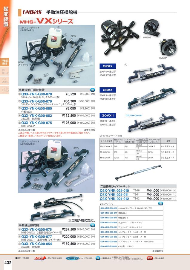 ヘルムポンプ Amazon.co.jp: 油圧ヘルムシールサービスキットHP6032 Seastar