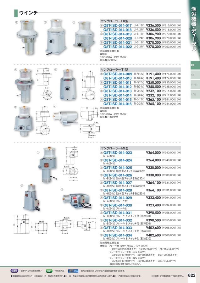 岩崎 ヤングローラー MI-H3 12V 350W 標準ギヤー 低速モータ ブレーキ付 BSW230付 メーカー直送のため代引き不可 納期1-2ヵ月待ちの可能性あり 岩崎 ヤングローラー MI-H3 12V 350W 標準ギヤー 低速モータ