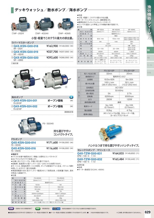 専用　マリンシリーズ 海上釣堀 マリンボックス とらふぐSP ワイヤー仕様 | がまかつ