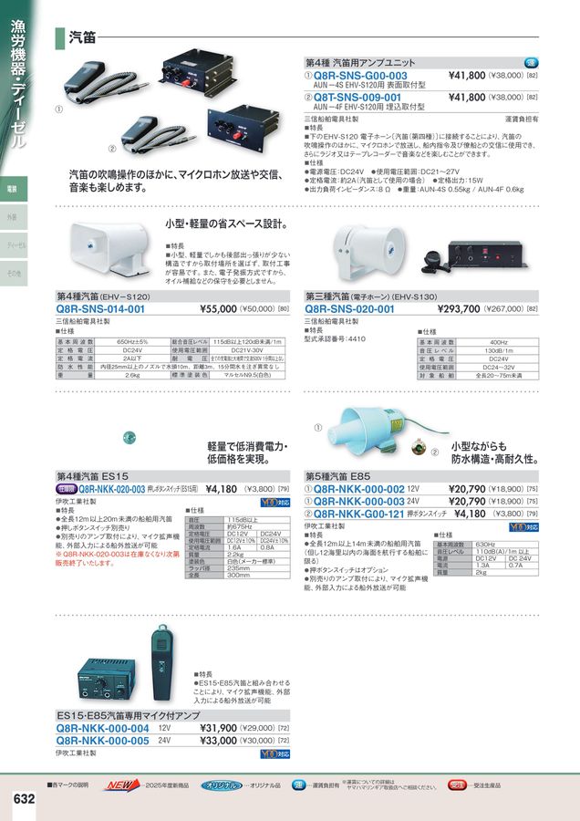 マリンさま専用page〜 和歌山マリンフェスタ~NSC265~ | 岡山マリンボートセンター | ボート