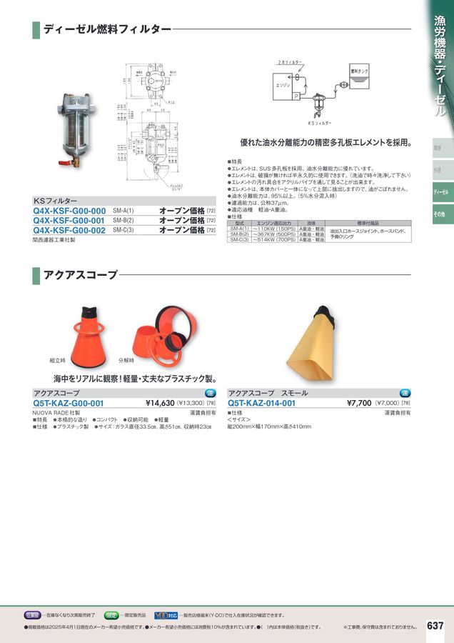 星箱works マリンダイアリー 2点セット LEDワーキングランプ角型ミニタイプ | ワーキングランプ | 建設