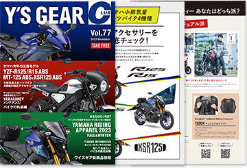 Y'S GEAR CLUB Vol.77